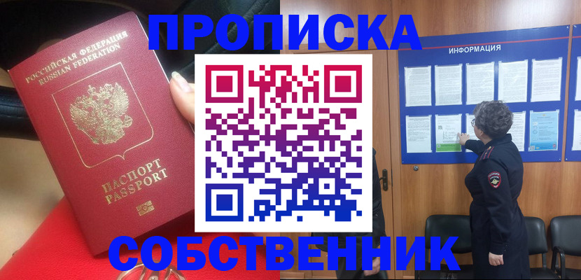 прописка для школы в Сысерти