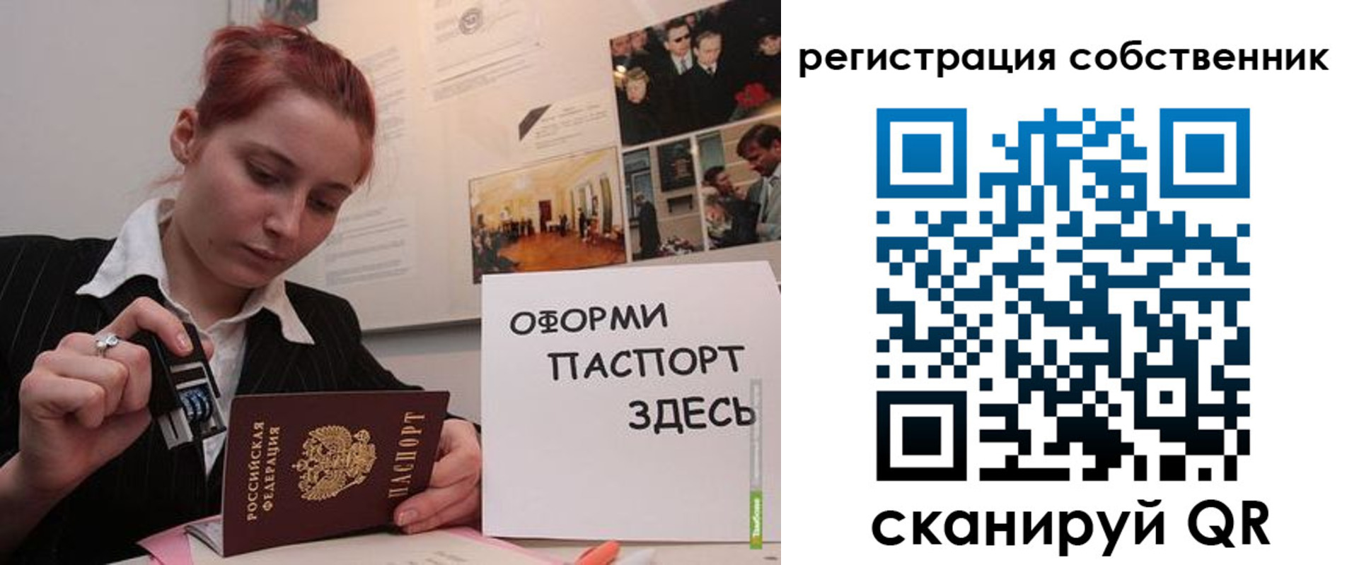регистрация в Сысерти