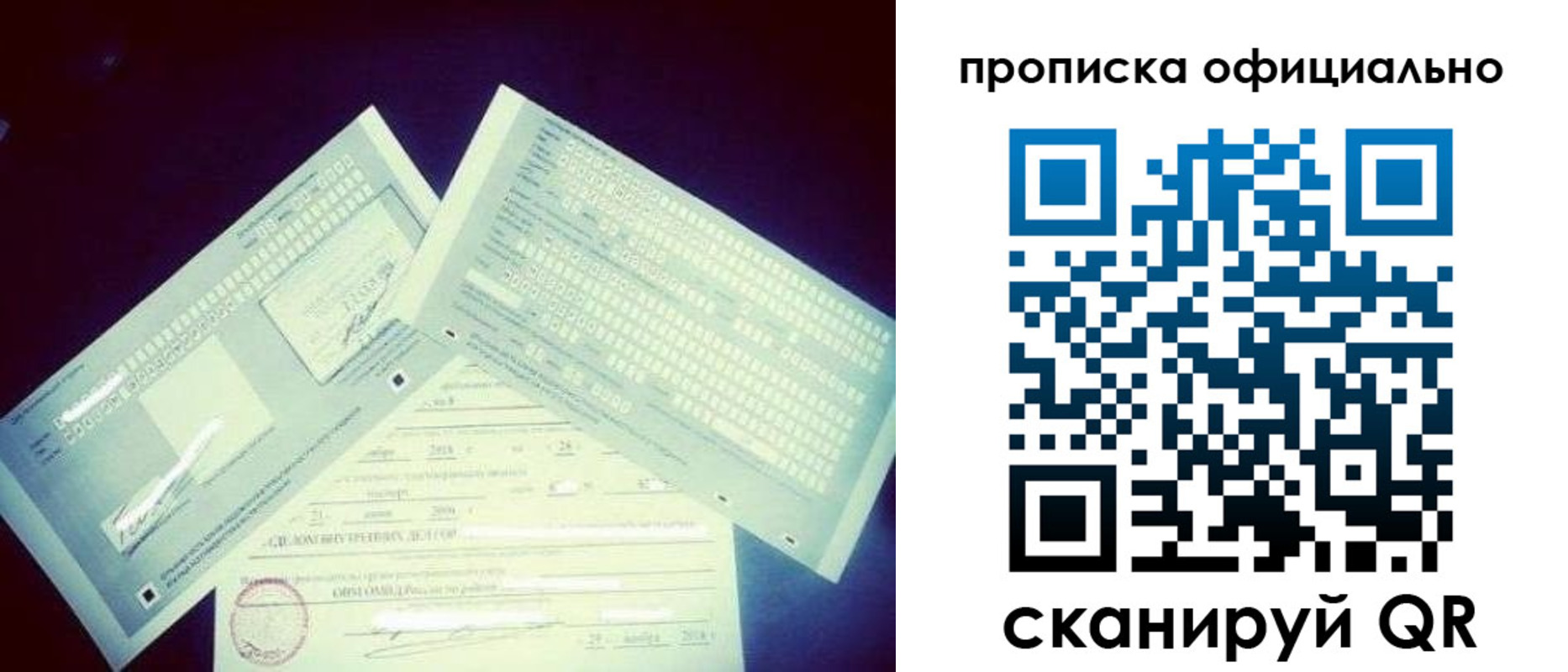 прописка для кредита в Сысерти
