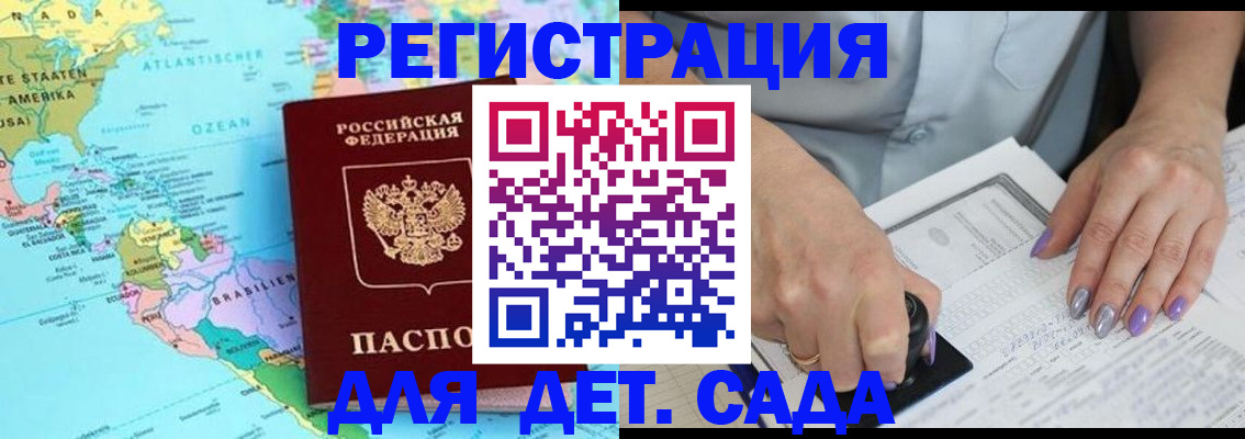 временная регистрация недорого в Сысерти