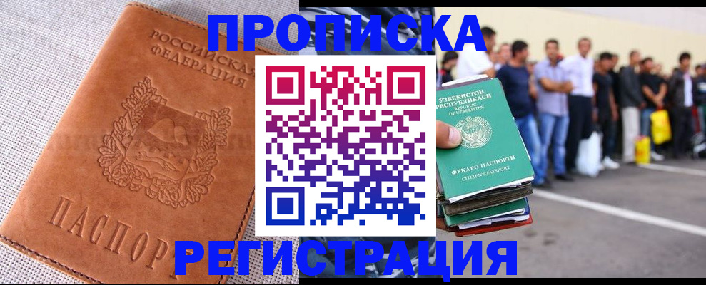 прописка паспорт в Сысерти