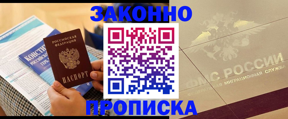 временная регистрация купить в Сысерти