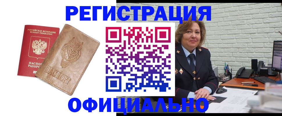 прописка иностранных граждан в Сысерти
