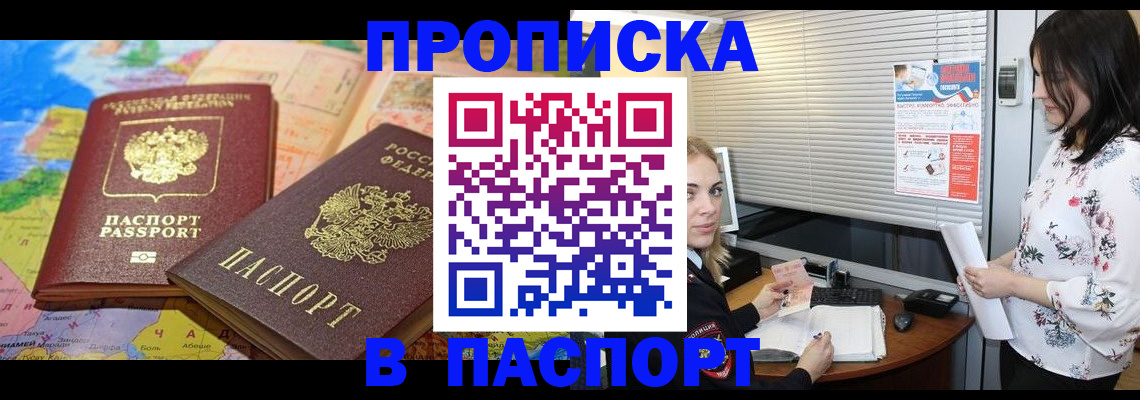 прописка паспорт в Сысерти